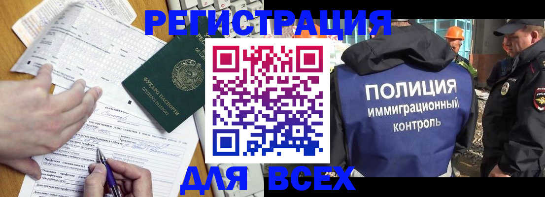 временная регистрация в Мензелинске