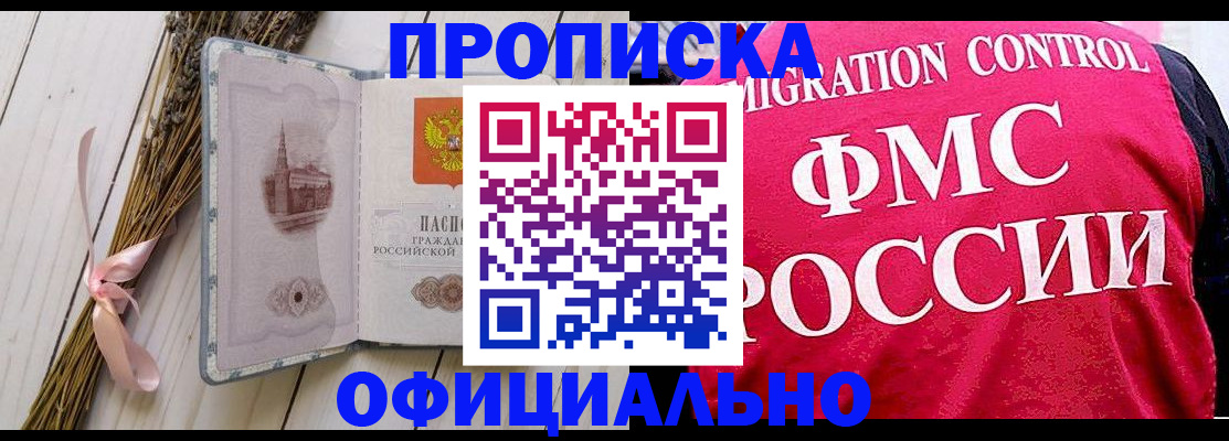 миграционный учет в Мензелинске