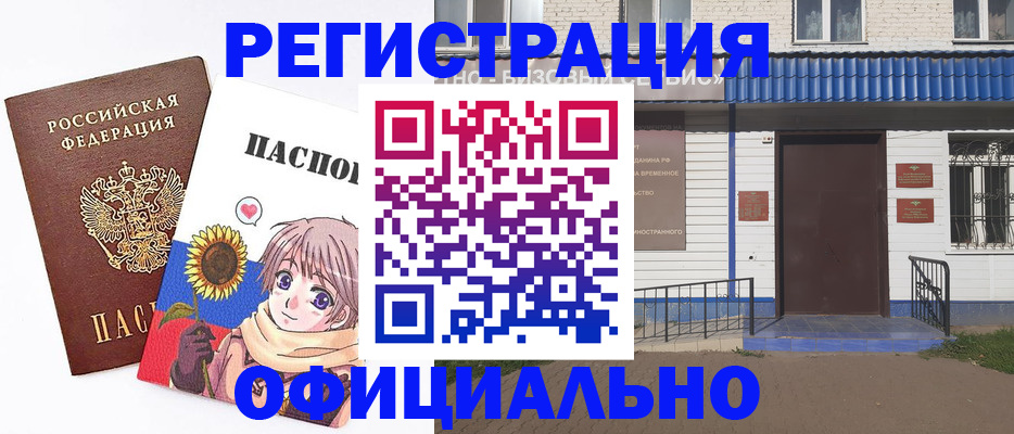 где прописаться в Мензелинске