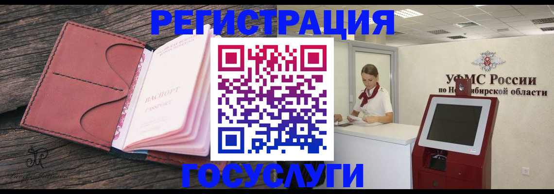 прописка иностранных граждан в Мензелинске