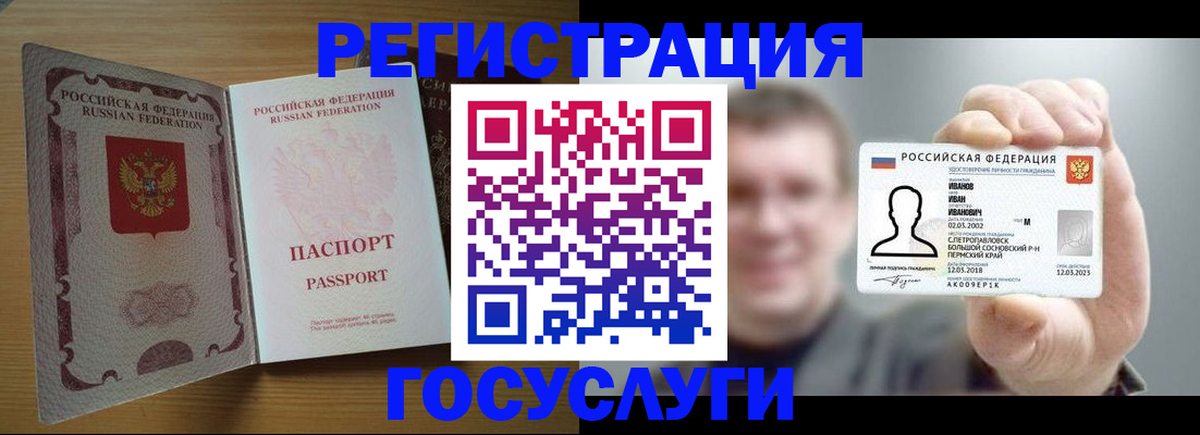 прописка в Мензелинске