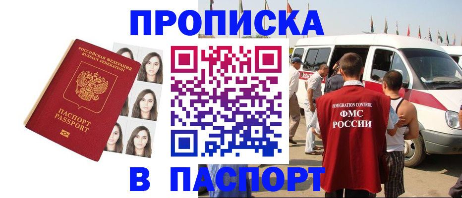временная регистрация надежно в Мензелинске