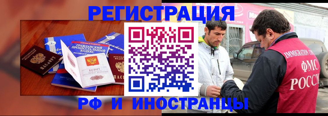 купить прописку в Мензелинске